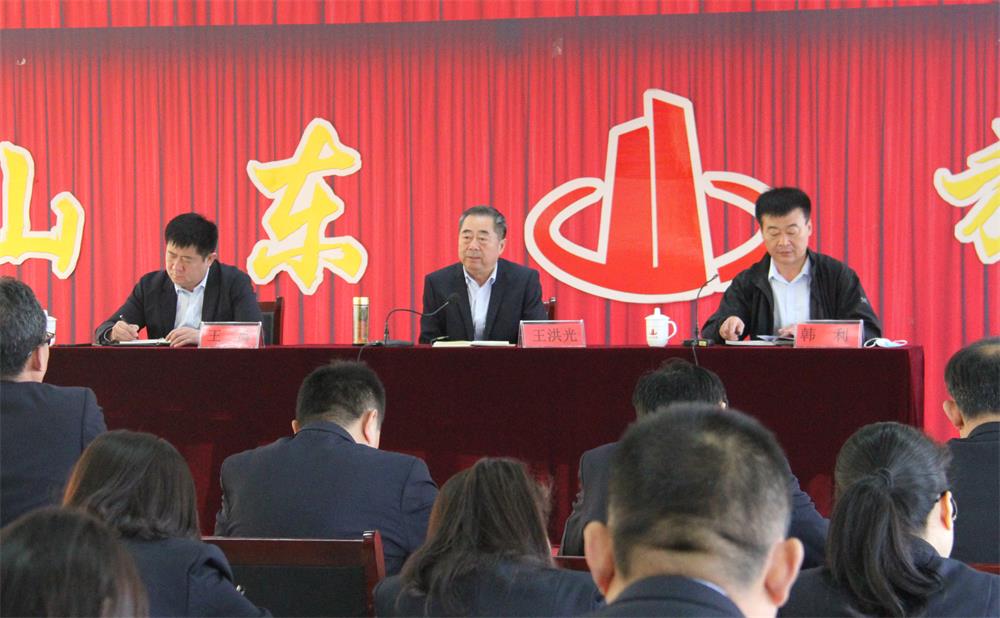 集团召开中层以上会议 董事长王洪光宣布任职决定并作出重要指示