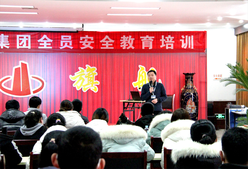 旗舰集团组织开展冬季内部培训