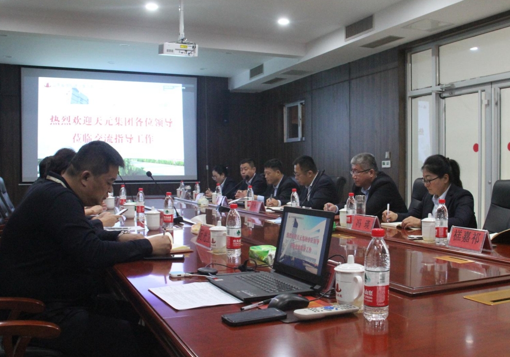 德州天元集团一行莅临集团参观交流