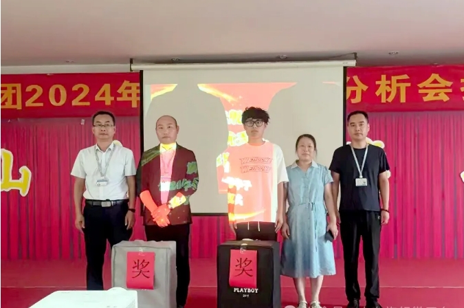 旗舰集团举行2024年度“优秀高考学子表彰留足迹”仪式